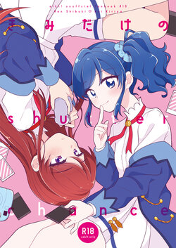 shutter chance (Aikatsu!) [Incomplete]