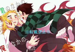 [Sasuratta (Ryuri)] Kimi no Naka no Ore no Naka no (Kimetsu no Yaiba) [Digital]