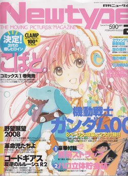 Newtype 2008-02