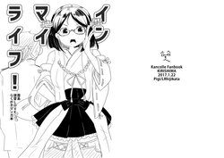 [Pigi (LRhijikata)] In My Life! (Kantai Collection -KanColle-) [Digital]