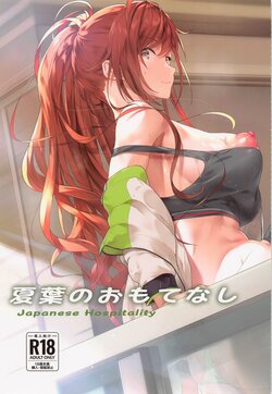 (C101) [seven deadly sins (homu)] Natsuha no Omotenashi - Japanese Hospitality (THE IDOLM@STER CINDERELLA GIRLS)