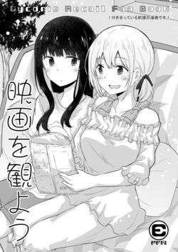 [Energia (Pikachi)]  Eiga o Miyou  (Lycoris Recoil) [Digital]