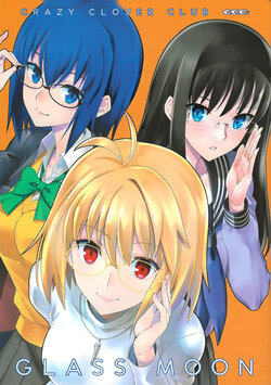(C99) [CRAZY CLOVER CLUB (Shirotsumekusa)] GLASS MOON (Tsukihime)