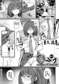 [Kuon] Mitsu Ana - Honey Hole ~Uwaki ni Naranai Osananajimi JK Anal no Tsukaikata~ Dai 3-ketu (COMIC Grape Vol. 115) [Chinese]