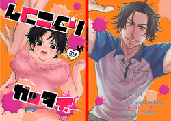 (Chou GRANDLINE CRUISE 2024) [TGIF, DELTABUNBUN (Suika, 8-ko)] Happning Gattai (One Piece) [Sample]