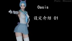 [Rhaast] 魔法少女 Oasis 00-03