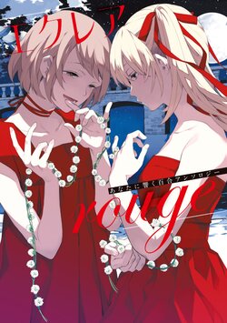 [Anthology] Eclair rouge Anata ni Hibiku Yuri