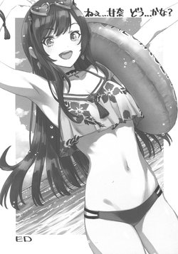 (C96) [EDGE (ED)] Nee... Amana Dou... ka na? (THE IDOLM@STER CINDERELLA GIRLS)