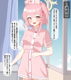 [Erru] Serina gradually dyed by a black teacher