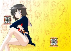 (C80) [Otsuhimedou (Otsumaru)] nazokanoH+ (Nazo no Kanojo X)