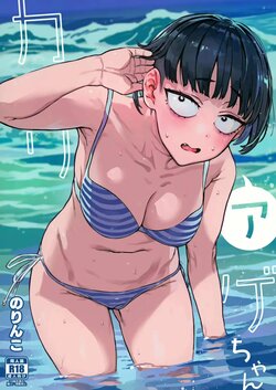 (COMIC1☆19) [Norinko] Kariage-chan [Spanish] [Nothing to Translate]