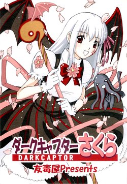 (C66) [Yudokuya (Tomokichi)] Darkcaptor Sakura (Fate/stay night)