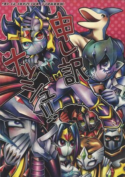 (Sennen Battle Phase 10) [Okhotsk Kaikidan (SeNMU)] Moshiwake Nasshu!! (Yu-Gi-Oh! ZEXAL)