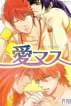 (Senya Ichiya 5) [UG, nano (Bonhei, Okayu)] I love Masrur, Ai masu (Masrur Uke) (Magi: The Labyrinth of Magic)