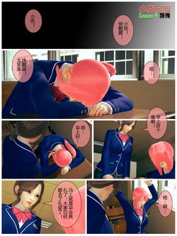 小优日记第四季前传篇01 小优，喜欢作死的女孩 前篇 【20P】附送前作全集下载