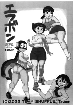 (C103) [TEAM SHUFFLE (Trump)] Efubon (Various)