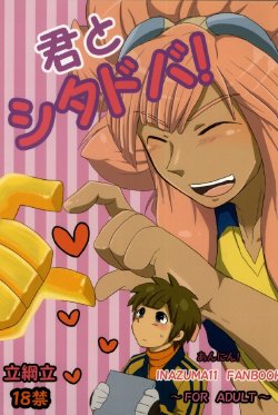 [Annin! (Fukada Aki)] Kimi to shitadoba! (Inazuma Eleven)