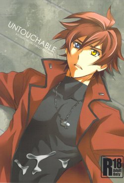 [koromo's factory (Koromo)] UNTOUCHABLE (Zettai Karen Children)