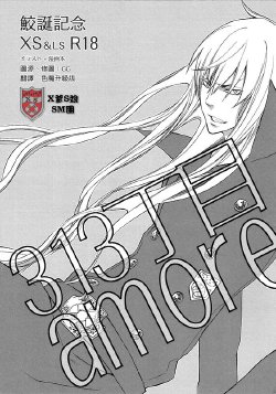 [HAGE] 313丁目amore (Katekyo Hitman Reborn) [chinese]
