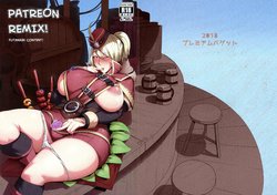 (C95) [Premium Baguette (Waterproof-Pidegon)] PATREON REMIX! (Various)