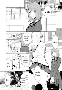 [Comaku] Watashi no Shumi tte Hen desu ka? | งานอดิเรกของชั้นมันแปลกเหรอคะ? ตอนที่ 7 (จบ) (L -Ladies & Girls Love- 10) [Thai ภาษาไทย] [KI4T]