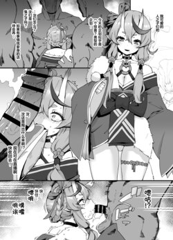 [Poccora] Mikoto Sama to Hito no Ko Ra [Chinese] [葱鱼个人汉化]