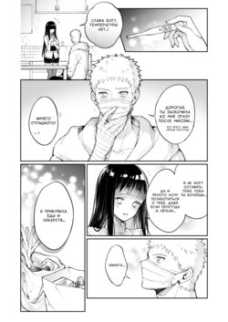 [kumo] Kaze | Простуда (Naruto) [Russian] [﻿Destruct Doujin Tales]