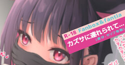 [Awayume] Kazusa ni Tsurerarete (Blue Archive)