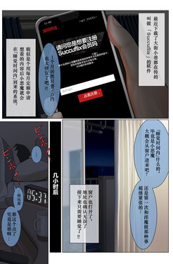 [ツリサス] 真面目すぎるサキュバス [Chinese] [白杨汉化组]