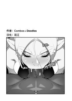 [Combos & Doodles] NTRvember (The Legend of Zelda) (Chinese TR) [花江个人汉化]