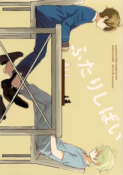 (ZERO no Hakobune 2) [Komekopan (Kome)] Futari Shibai (ALDNOAH.ZERO)