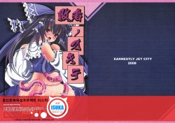 (Reitaisai 5) [EARNESTLY JET CITY (Kojima, Sasaki)] Haisha no Okite (Touhou Project) [Korean] {ISUKA}