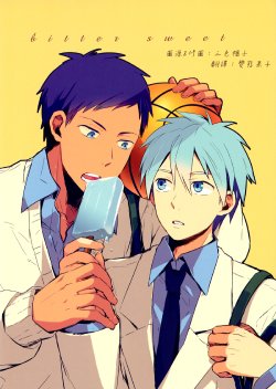 (SPARK7) [Irusu (En)] bitter sweet (Kuroko no Basuke) [Chinese]