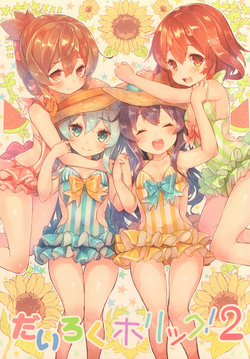 (C90) [spig@ (Suzuho Hotaru)] Dairoku Holic！2 (Kantai Collection -KanColle-)