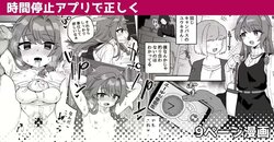 [Etori] Jikan Teishi Appli de Tadashiku [Korean] [팀 레규앙]