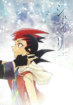 (Sennen Battle Phase 14) [Olltamia (yui)] Chevalier (Yu-Gi-Oh! ZEXAL)