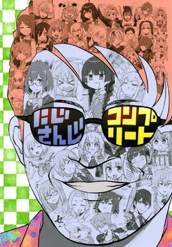 (#Nijisousaku) [Aohige Club (Shaou)] Nijisanji Complete (Nijisanji) [Chinese] [杂鱼DD汉化组]