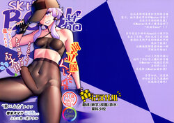 (Futaket 30) [Nietzsche (Niche, Sukechi)] SK-H BOOK Nasu (VOCALOID)[Chinese] [黄记汉化组]