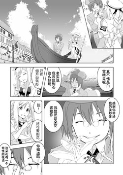 [Utsuro na Hitomi] AR*A Mind-control Manga (ARIA) [Chinese] [XiaoXFei个人汉化]