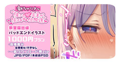 [Mankai Kaika] "Kyoushitsu Roshutsu Hen" Bad End Illust