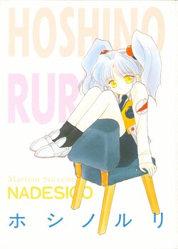 (C51) [Hakka-ya (Tokumi Yuiko)] Hoshino Ruri (Martian Successor Nadesico)