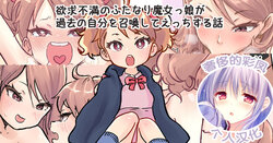 [つばめ]魔法召唤过去的自己后，和小小的自己做爱的魔女物语[奢侈的彩凤个人汉化]丨[Tsubame] Shoukan Mahou de Kako no Jibun o Shoukan shite Chiisai Jibun to Sex suru Futanari Majokko no Hanashi