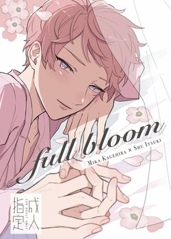 [Suimoamaimo (KENPI)] full bloom (Ensemble Stars!) [Digital]