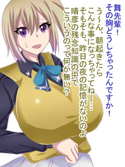 [カサイ屋]川神舞