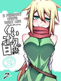 [Koppamijin (jin)] Ii Orc no Hi 3 | A Friendly Orc's Daily Life 3 [English]