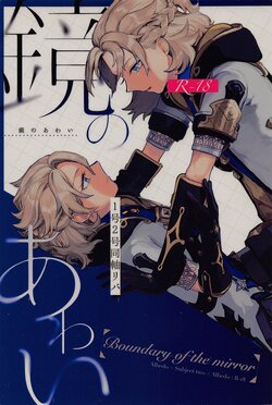 [shaba] kagaminoawai (genshin)