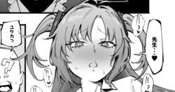 [駿河クロイツ] ユウカちゃんで実験 (ブルーアーカイブ)