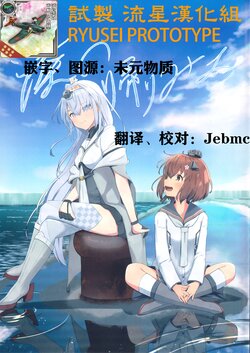 [Inonaka Kobo (LUdens)] Kaerimichi Minato丨归航之途(Kantai Collection -KanColle-) [Chinese] [试制流星汉化组]