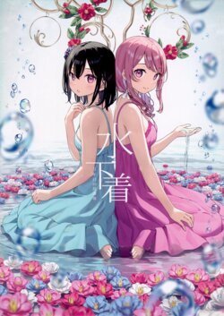 (C102) [Afterschool of the 5th year (Kantoku)] mizugi