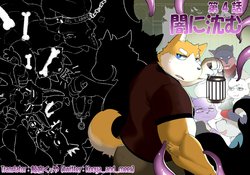 [Bighornsheep] Killer Whale & Niterite 4 [Japanese]